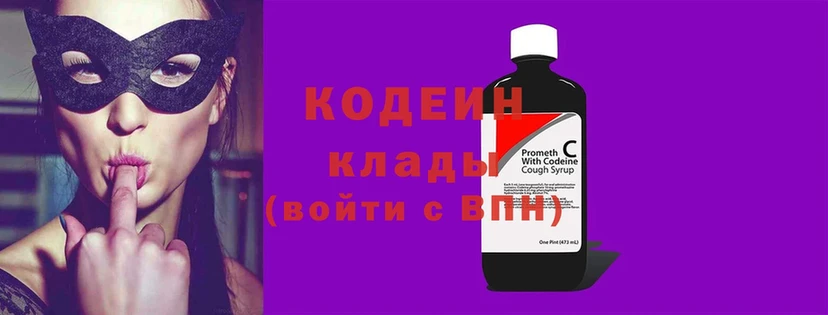 Codein напиток Lean (лин)  Собинка 