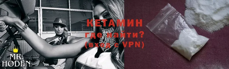 Кетамин ketamine  mega зеркало  Собинка 